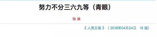 女生读研的后果是输掉整个人生？网友为此吵翻