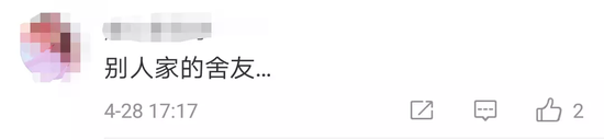 女生读研的后果是输掉整个人生？网友为此吵翻