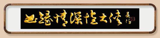 书缘情深忆大侠