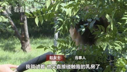 女孩拍写真照时遭摄影师猥亵：碰触胸部下体