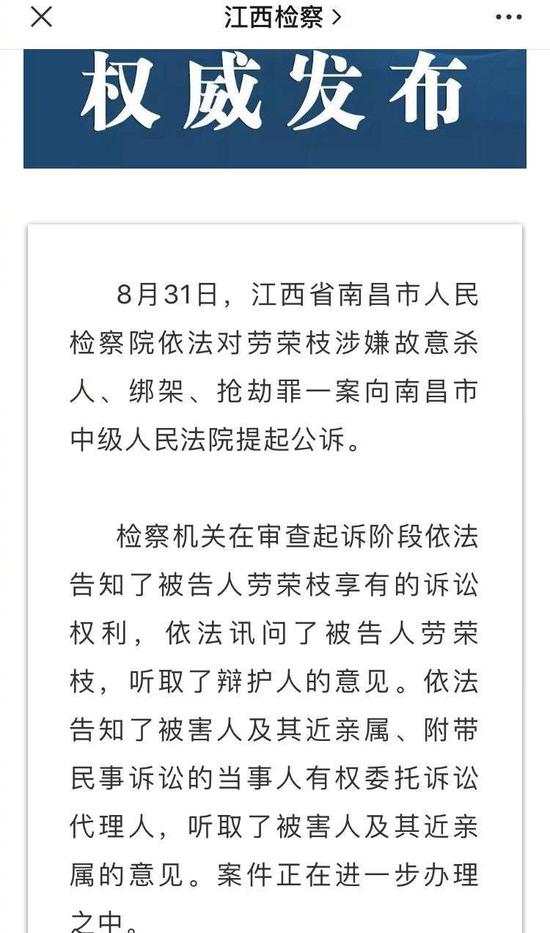 劳荣枝被提起公诉，劳家人希望律师能介入案件，了解劳荣枝真实想法 