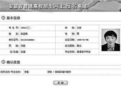 高考“白卷”考生10年后考取大专 后悔浪费高考机会