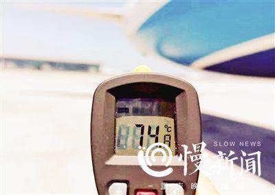▲烈日下,机场停机坪的气温达到了令人恐怖的74℃。