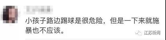 淮安男孩踢球砸中过路女子 同行男子竟将其一脚踹飞