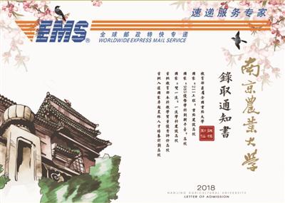 有文化有内涵有诗意 江苏高校录取通知书个性十足