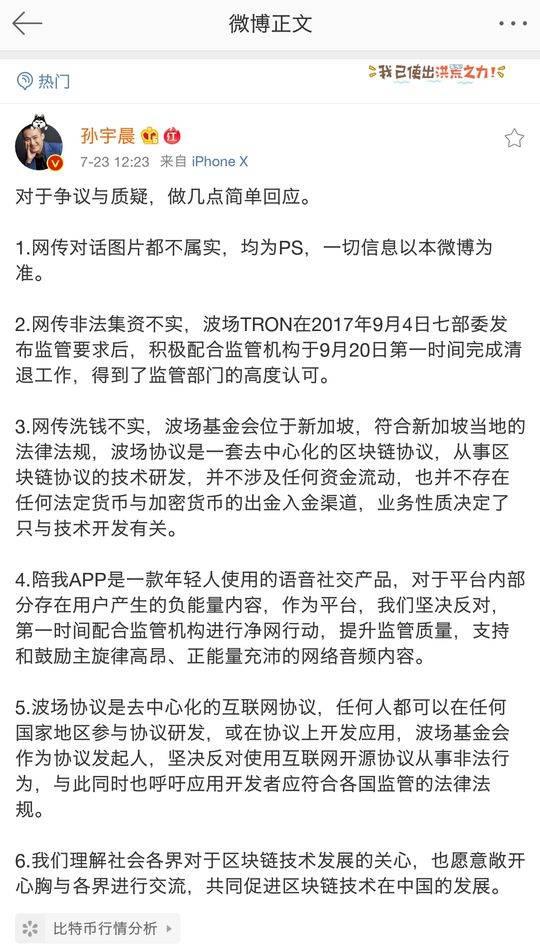 涉黄涉赌疑似跑路？孙宇晨取消巴菲特午餐的4个疑点