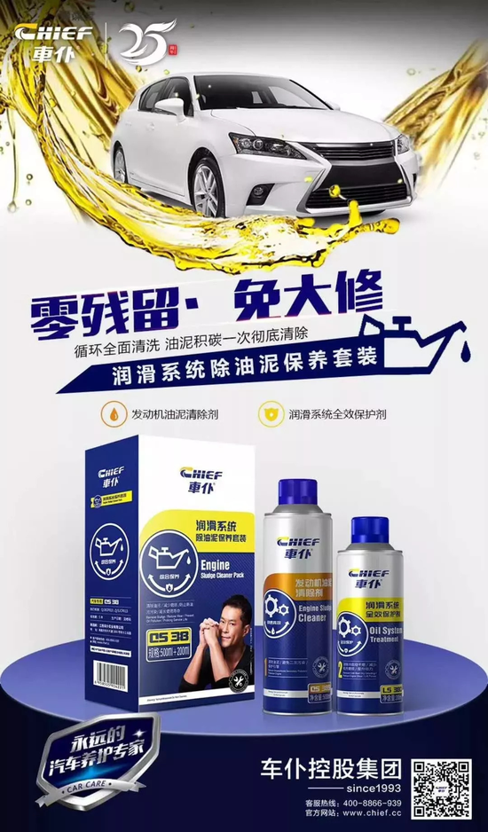 润滑系统油泥清除剂
