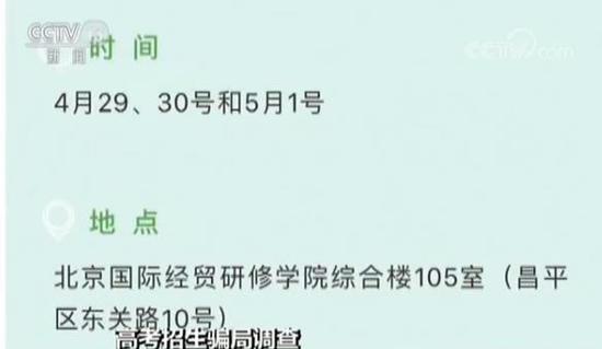 高招骗局调查：高考志愿未报 录取短信已上门