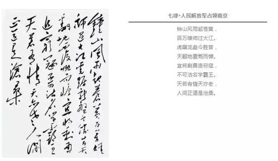 虎踞龙盘今胜昔