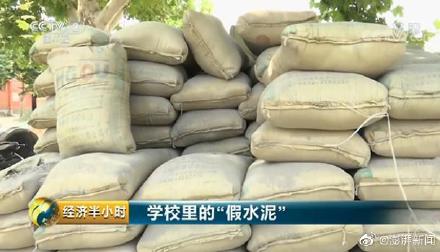 山东台儿庄区回应“学校水泥一捏就碎”：两当事人被控制