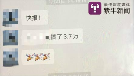 这家人“截和”骗子41万 结果涉嫌犯罪，原来……