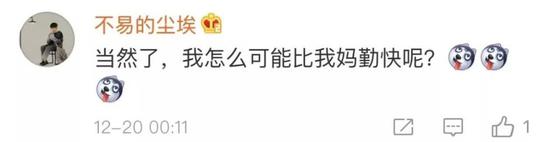 90后运动量赶不上60后？网友：你咋不说工作量！