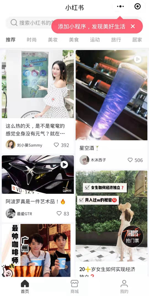 小红书小程序暂不受影响。