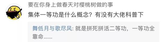 紧邻香港的他们 立了怎样的集体一等功？