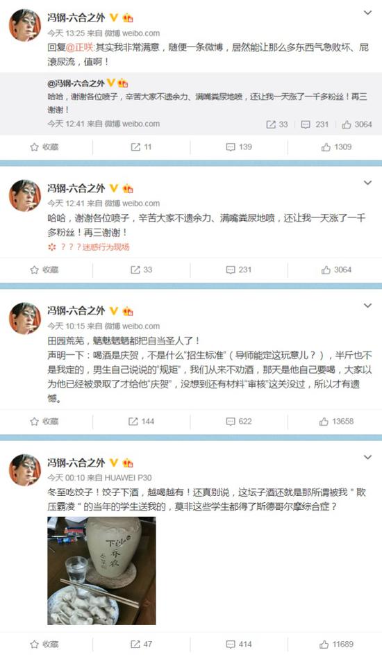 浙大教授谈师门"规矩"：男人半斤50度以上酒量