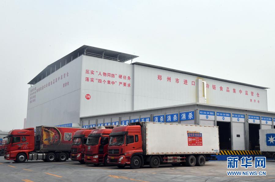 1月22日拍摄的郑州市进口冷链食品集中监管仓(惠济仓)。