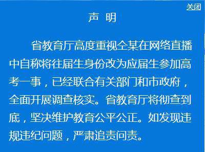 高考|仝卓自曝高考身份造假：究竟用了什么手段？
