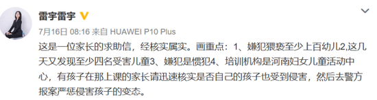 男子潜入妇女儿童活动中心猥亵众多幼童 疑为英语老师