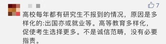 68名研究生"录而不读" 苏州大学：自动弃学处理