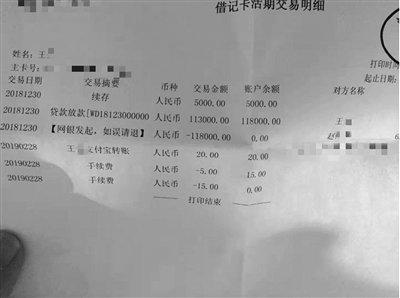 王某的借记卡交易明细显示其11.3万元的贷款放款当天就转给了赵某某。