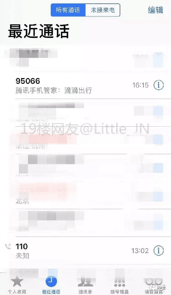 女乘客曝滴滴“紧急求助”失灵 滴滴：软件系旧版