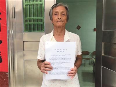 7旬上访农妇收补偿款被定敲诈 广东高院8年后平反