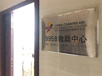 吴花燕生病后,9958曾为其募款100万余元。