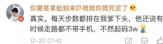 90后运动量赶不上60后？网友：你咋不说工作量！