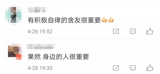 女生读研的后果是输掉整个人生？网友为此吵翻