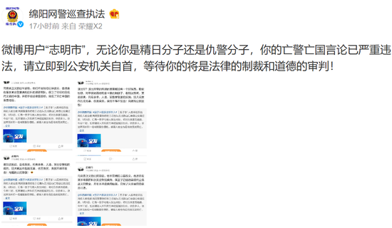 图片来源:微博截图