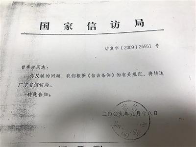 7旬上访农妇收补偿款被定敲诈 广东高院8年后平反