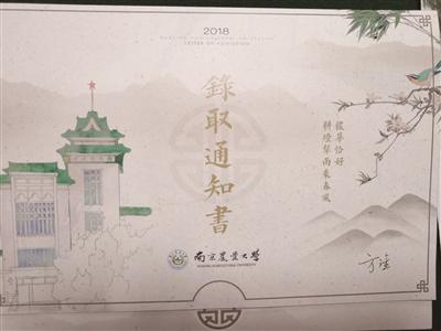 有文化有内涵有诗意 江苏高校录取通知书个性十足