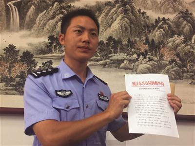 民警王伟拿到正名书。警方供图