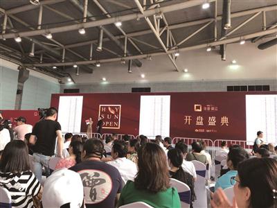 某楼盘开盘现场。(资料图片)