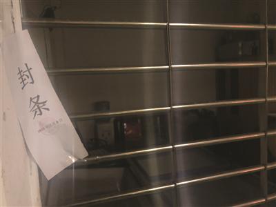 摊位被查封。