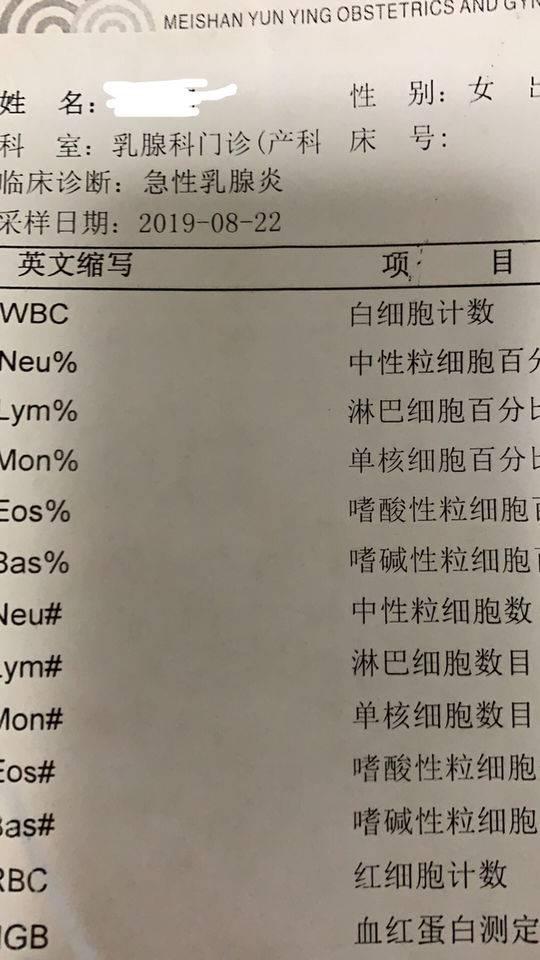 “蓝丝带”技师推销“舒韵贴” 产妇贴后过敏发烧