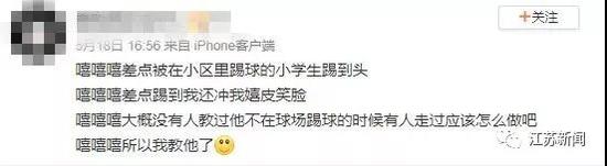 淮安男孩踢球砸中过路女子 同行男子竟将其一脚踹飞