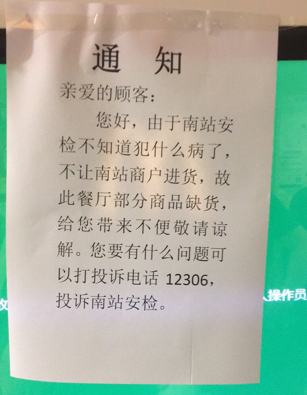 麦当劳投诉安检进货难 相关方表示进货已正常