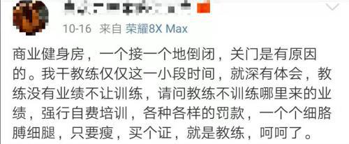 有教练在微博评论。