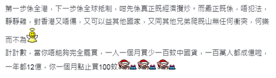 香港激进分子鼓动全港罢买内地货 支持者：太难了