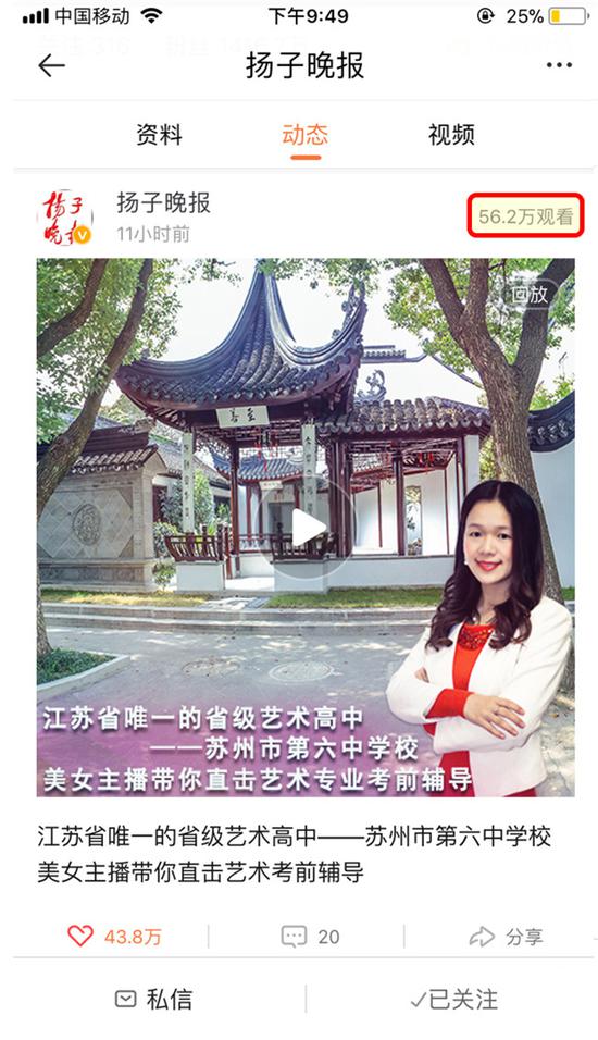 苏州六中艺术班考前辅导 四中空乘班面试火热直播