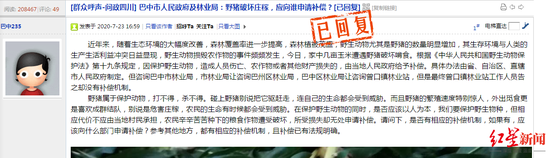 野猪糟蹋庄稼|庄稼频遭野猪糟蹋、巴中村民申请补偿无果 该谁来补偿？