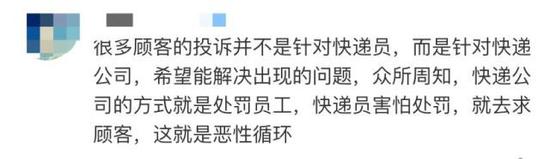 反转?下跪圆通快递员承认为博同情撒谎!网友吵翻……-快递新闻网