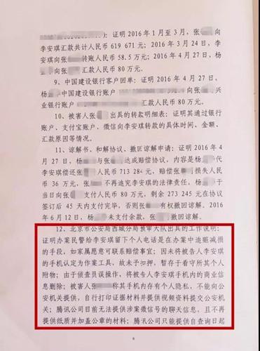 闺蜜扮算命大师诈骗百万获刑10年 二审因证据不足退回