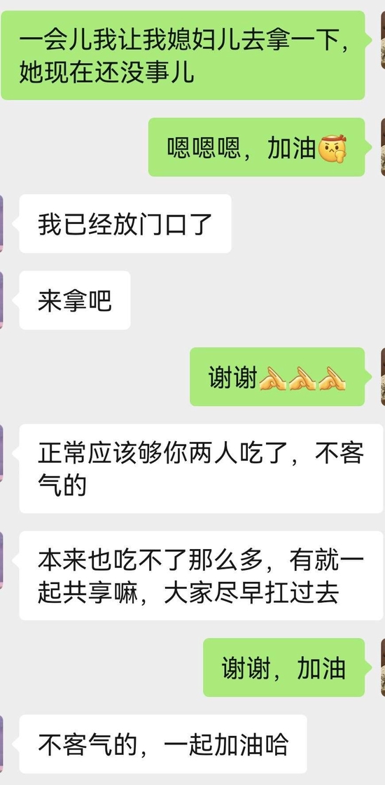 刘先生展示聊天记录