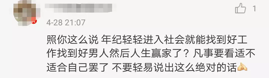 女生读研的后果是输掉整个人生？网友为此吵翻