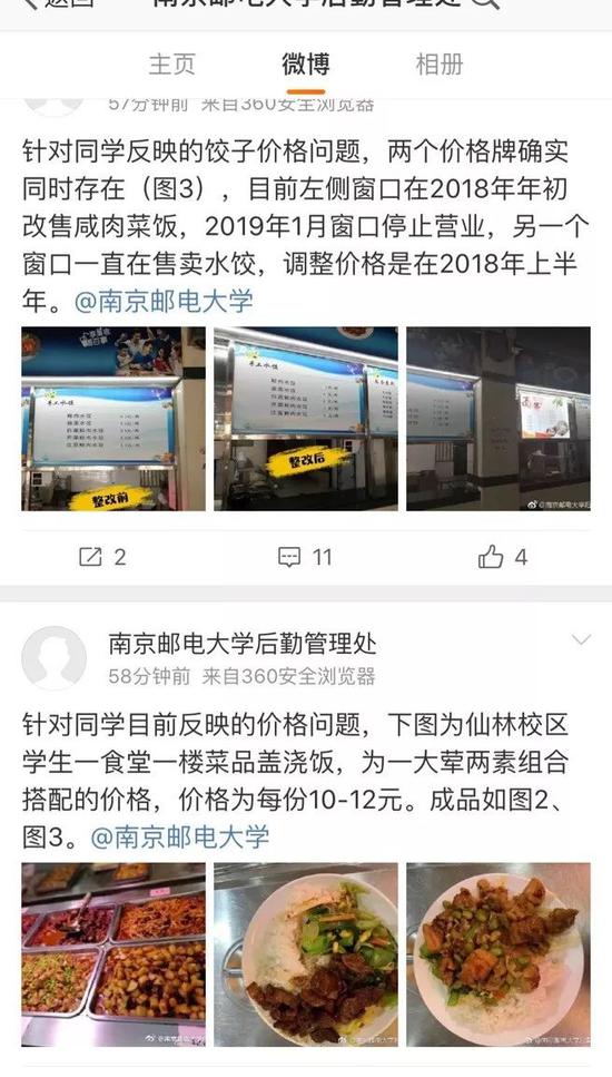 南邮食堂“质价不符”遭吐槽 因“难吃”上了热搜