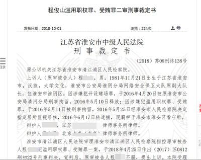 用扣押的物证虚假入股赌博网站