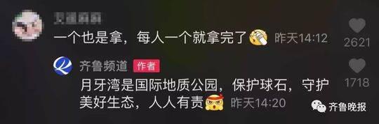 游客欲带走景区球石被阻发飙：门票140拿个石头咋了