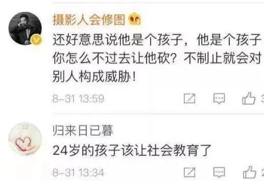 被儿子当街持刀追砍 父亲求情：他还是个孩子